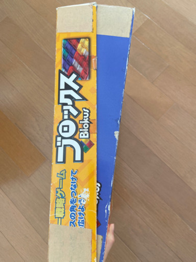 値下りボードゲーム