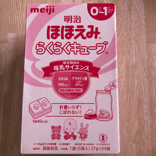 明治 ほほえみ らくらくキューブ