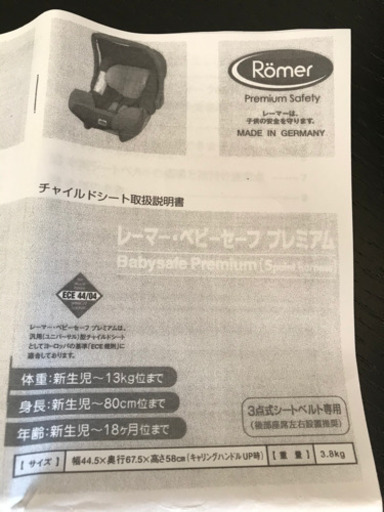 新生児から使えるチャイルドシート