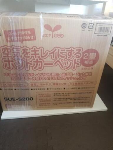 山善 YAMAZEN 電気カーペット 2畳用