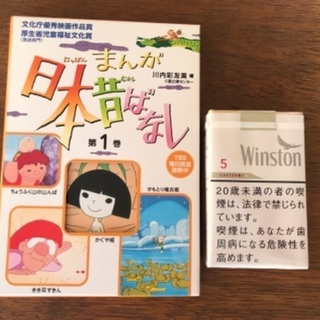 保育園・幼稚園児向け　まんが　日本昔ばなし　全11巻の画像