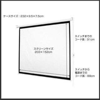 電動スクリーンの画像
