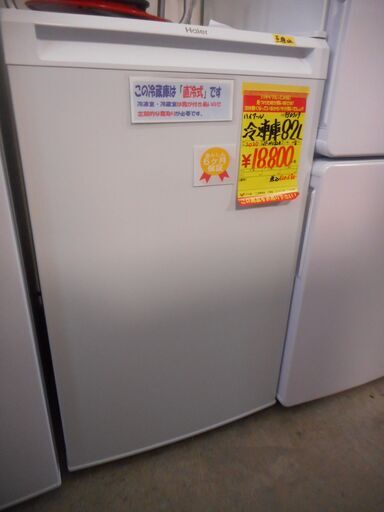 ＩＤ：Ｇ950719　冷凍庫８２Ｌ