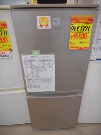 ＩＤ：Ｇ946323　２ドア冷凍冷蔵庫１３７Ｌ
