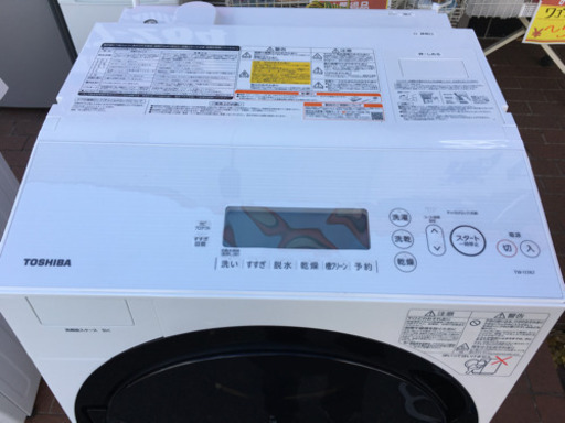 2018年製 TOSHIBA ZABOON 11kg/7.0kgドラム洗濯乾燥機 HEAT PUMP TW-117A7 東芝 ザブーン
