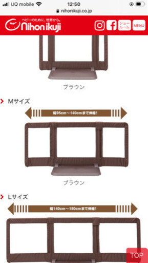 日本育児　おくだけとおせんぼMサイズ