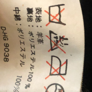 皮ジャケット　羊皮　値下げの画像