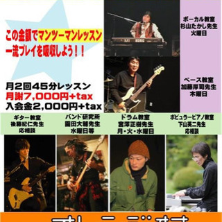 ROCKなお店、楽器のオレンジ村音楽教室
