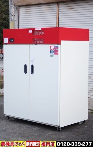 【SOLD OUT】丸山 玄米保冷庫 MRF028 100V 28袋 鍵付 福島工業【農機具でっく】【福岡】【その他農機具】