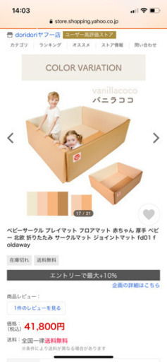 FOLD AWAY☆美品サークルマット