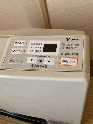 ガスファンヒーター☆2.5mホースもお付けします