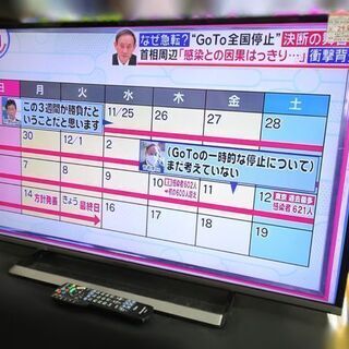【自社配送は札幌市内限定】Panasonic/パナソニック 43...