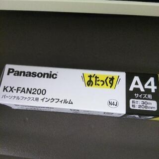 ファックス インクフィルム
