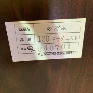 美品 ローチェスト 整理タンスの画像