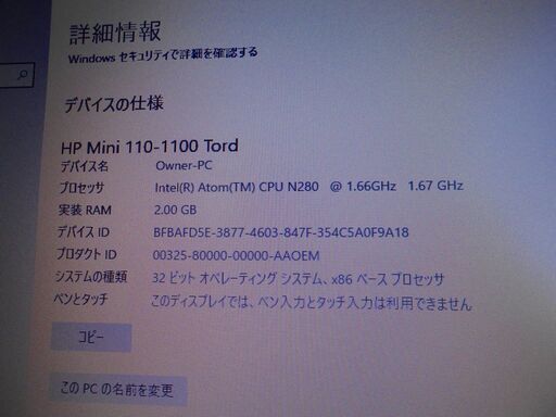 HP mini 110 