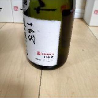 十四代　龍の落とし子の画像
