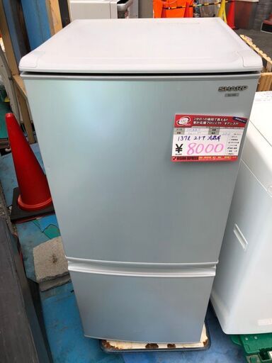 ☆中古 激安！！ SHARP　ノンフロン冷蔵庫　SJ-14S-S　137L　2010年製　DL005￥8,000！！