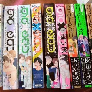 BL漫画雑誌