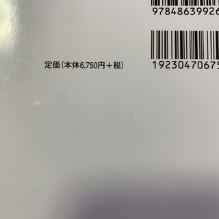 がん治療認定医　薬物療法専門　試験対策の画像
