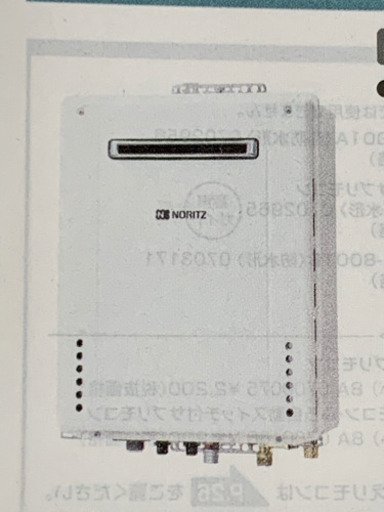 見積もり無料！新品　ガス給湯器　24号　送料、取り替え工事費込み！