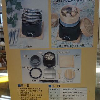 無料！☆釜めし太郎☆多目的コンロ☆ご飯・焼魚・蒸し物など色々できます☆中古品の画像