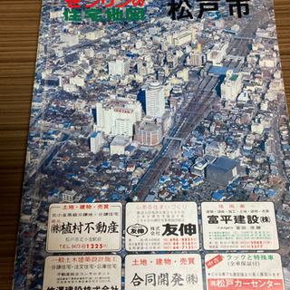 格安中古 ゼンリン住宅地図 千葉県袖ケ浦市 ゼンリン住宅地図 B4判 島根県 鹿足郡津和野町・吉賀町 発行年