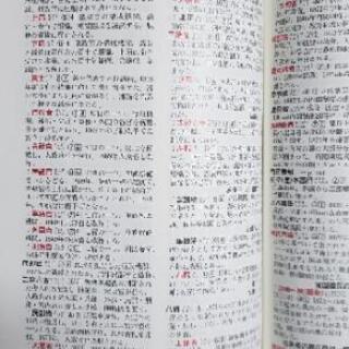 日本史B用語集の画像