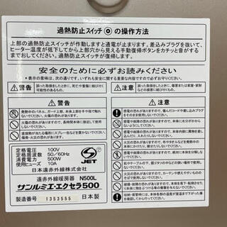 GM209　美品　遠赤外線ヒーター　サンルミ・エクセラ　N500L　シャンパンゴールドカラー　キャスター付き　電器ストーブ　ストーブ　遠赤外線暖房機　パネルヒーター　ファンヒーター　暖房　暖房器具　暖房機器　オシャレ　レトロ　赤外線ヒーター　ヒーター　レトロ家電　家電レトロ　レトロ雑貨　ヒーターレトロ　リサイクルショップ　ケイラック朝霞田島店　朝霞　志木　和光　新座　入間　富士見　ふじみ野　さいたま市　練馬　板橋　東久留米　三芳　戸田　蕨　所沢　川口　清瀬の画像