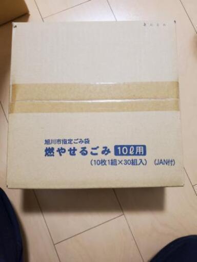10l 用　燃やせるゴミ袋　旭川市指定