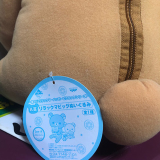 リラクマのぬいぐるみの画像
