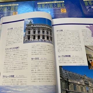 世界の旅と観光　５冊の画像