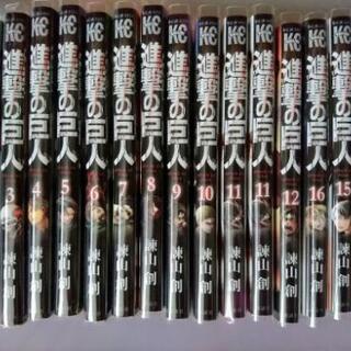 進撃の巨人1～16