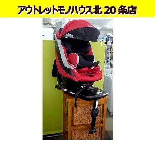 ☆アップリカ☆回転式 イス型 チャイルドシート クルリラ　ベビーサポート付 ISOFIX&ベルト固定対応　新生児～ 札幌市　東区