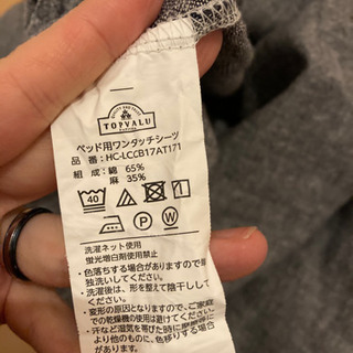 【1/15まで】洗濯済 イオン トップバリュ シングルボックスシーツの画像
