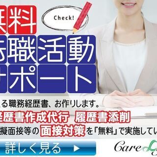 【保育士◎来社不要】年間休日110日以上の求人多数！履歴書いらずだからカンタン♪ (502540527)の画像