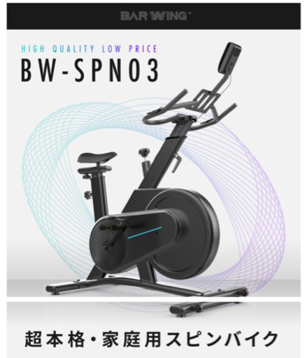 【浦安市】スピンバイク＋マット