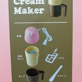 レコルト アイスクリームメーカーの画像
