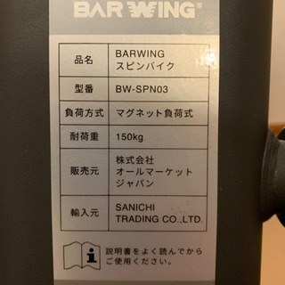 【浦安市】スピンバイク＋マットの画像