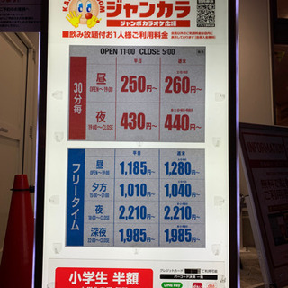 12月15日(火) カラオケ 20時から