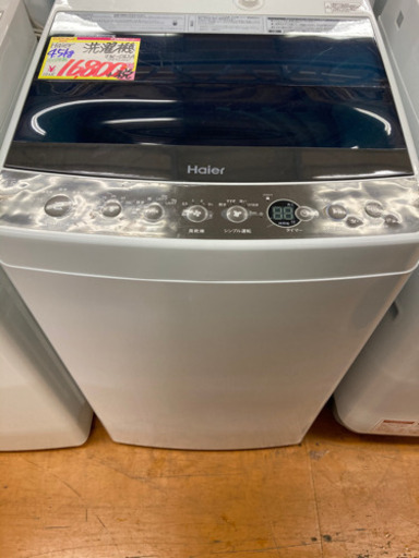 20洗濯機など一人暮らしセット　20日まで！　2017年製　1ヶ月使用美品☆ 一人暮らし　引っ越し　セット　IH トースター