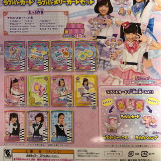 ラブパトリーナ（女の子おもちゃ）の画像