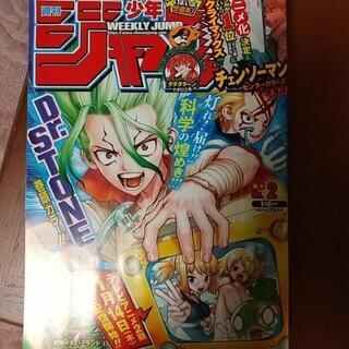 週刊少年ジャンプ