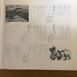 ふるさとの民謡（北海道・東北へん）の画像