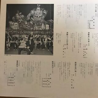 ふるさとの民謡（北海道・東北へん）の画像