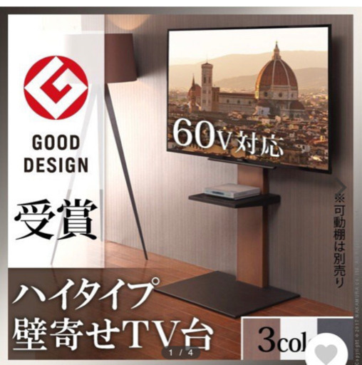 テレビ台 壁寄せ ハイタイプ 壁よせ
