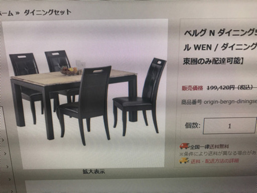 20万円　大理石　高級ダイニングテーブル　セット