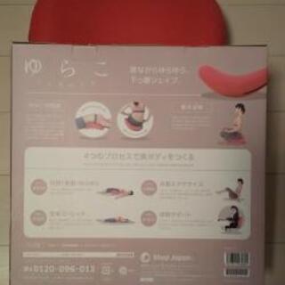 中古品ゆらこ売ります！の画像