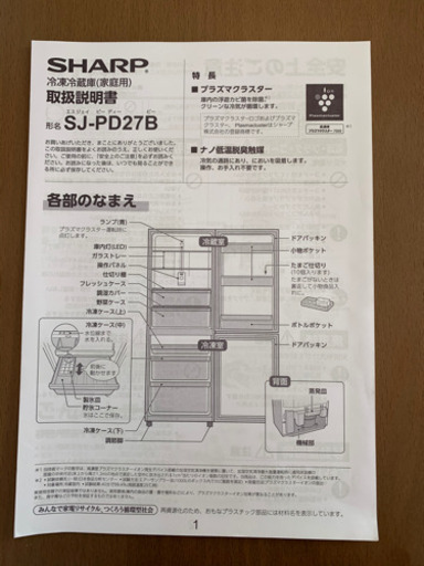 【冷蔵庫】中型　1-2人暮らしにオススメ　////美品////