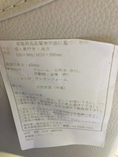 ASTIリクライニングソーフャ美品