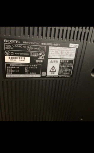 46型テレビ  SONY BRAVIA